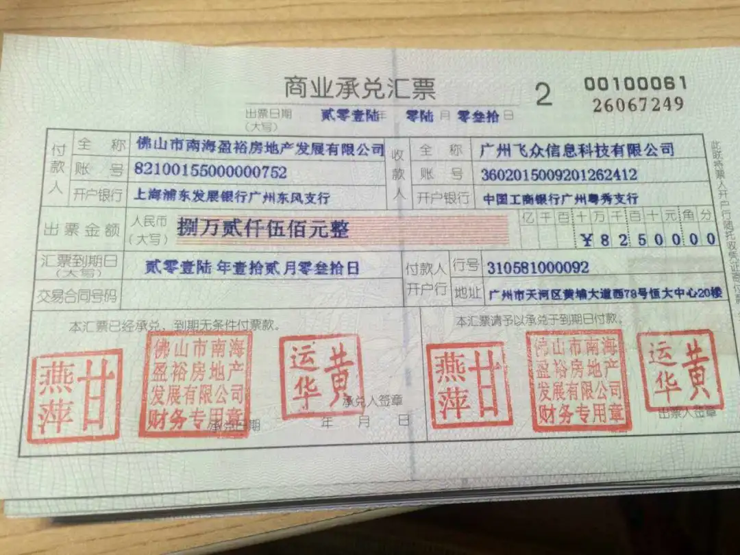 干货:行使商票追索权的注意事项有哪些?