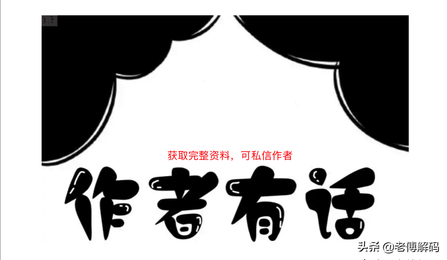 从传统IDC到混合云架构经验谈