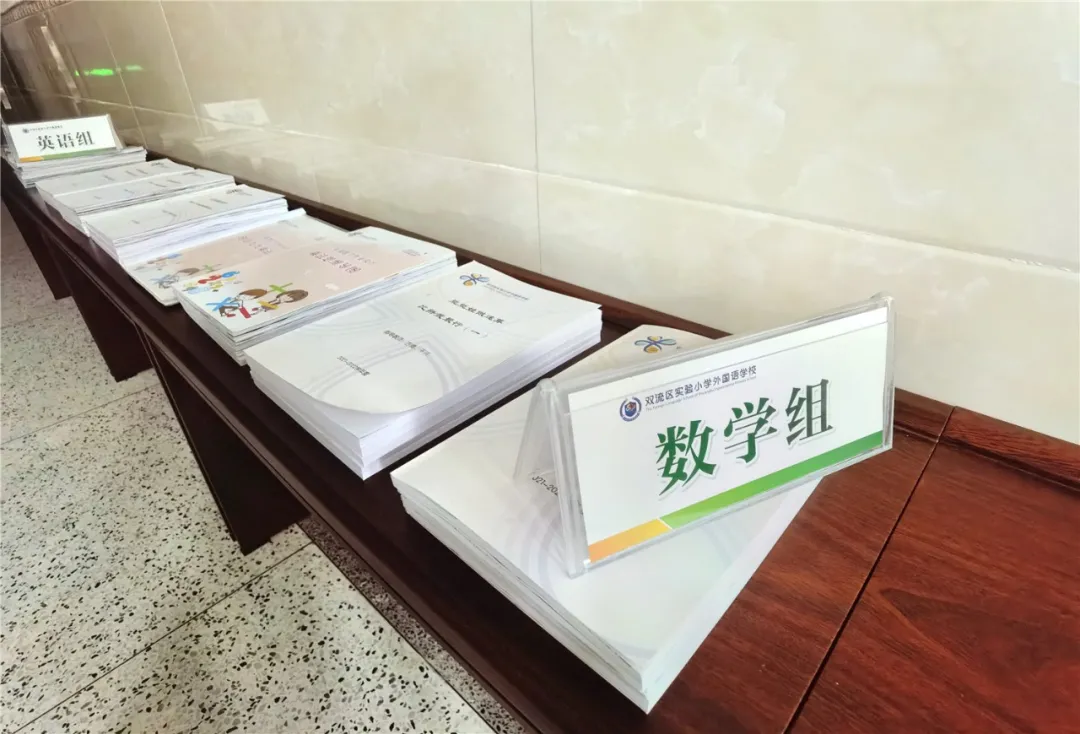 “教”以潜心“研”以致远——双实外开展课题研讨活动