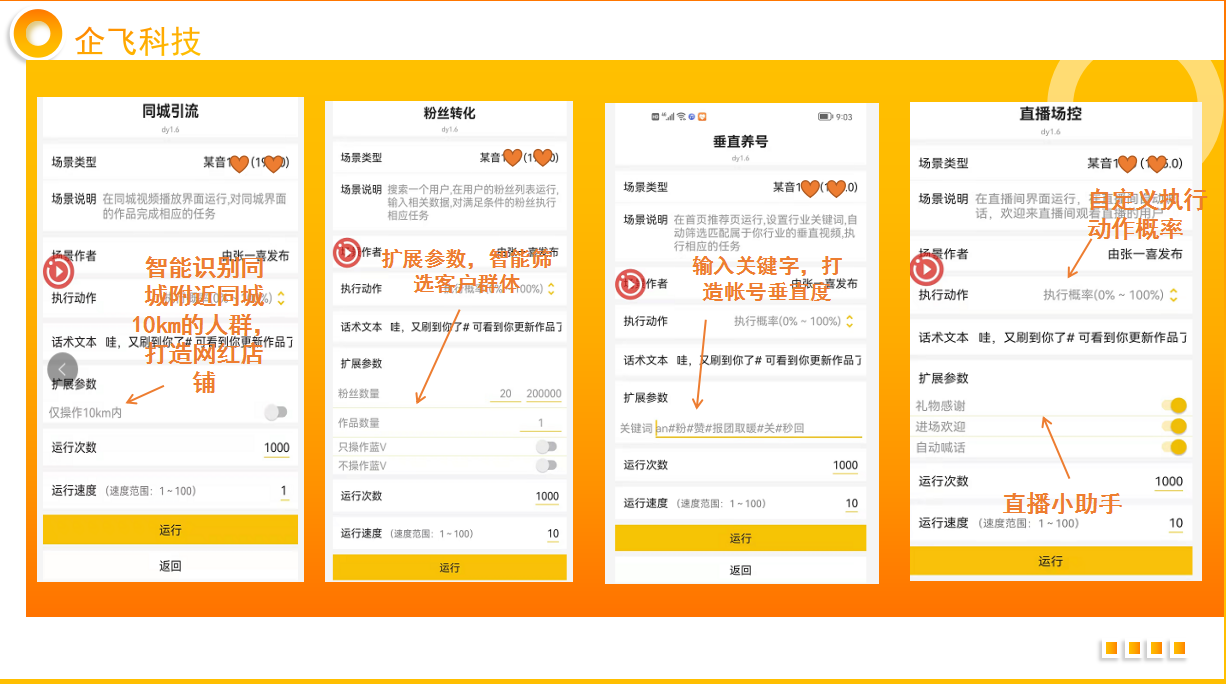 什么是金小指短视频获客系统？