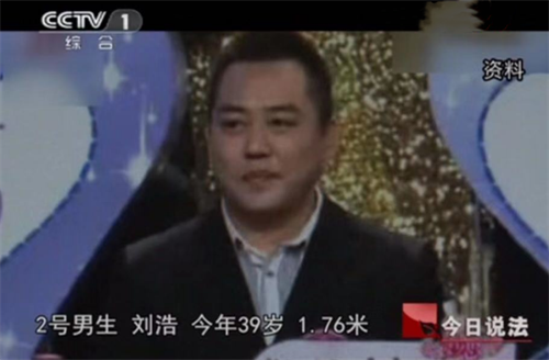 杀人犯刘浩(1998年，吉林男子惨死饭店，13年后凶手因参加相亲节目暴露被捕)