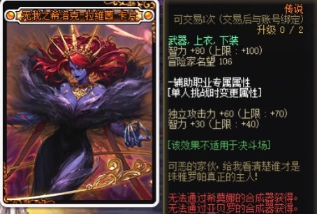DNF：奶就只需要多这几个装备，buff提升巨大