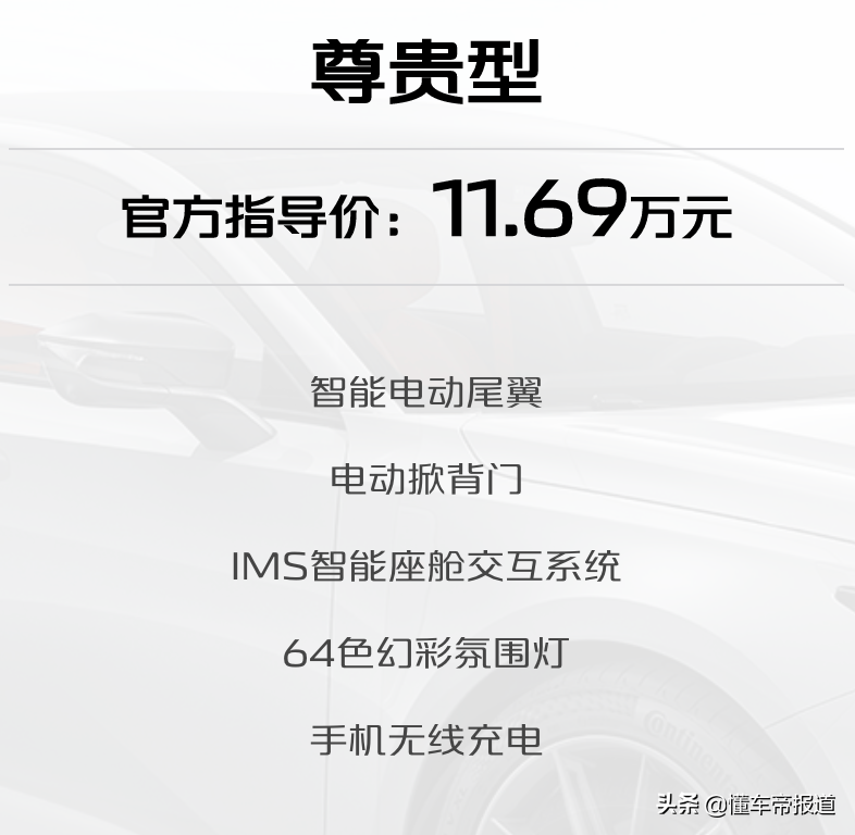 导购 | 长安UNI-V购车手册：入门款配置够用，喜欢电动尾翼选尊贵型
