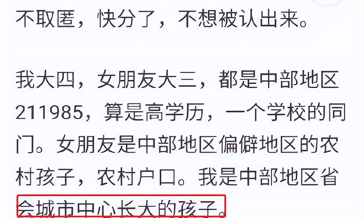 985大学生公开择偶观：她很好，但我不会娶她！网友评论出奇一致