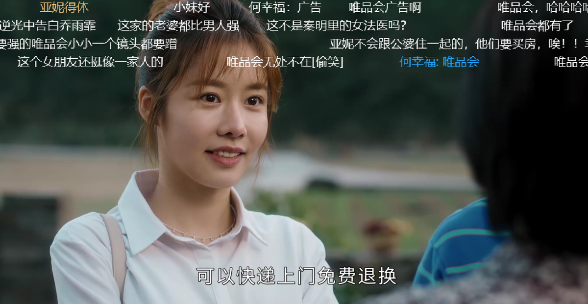 论植入，谁有《幸福到万家》这么肆无忌惮？遍地广告却没人反感