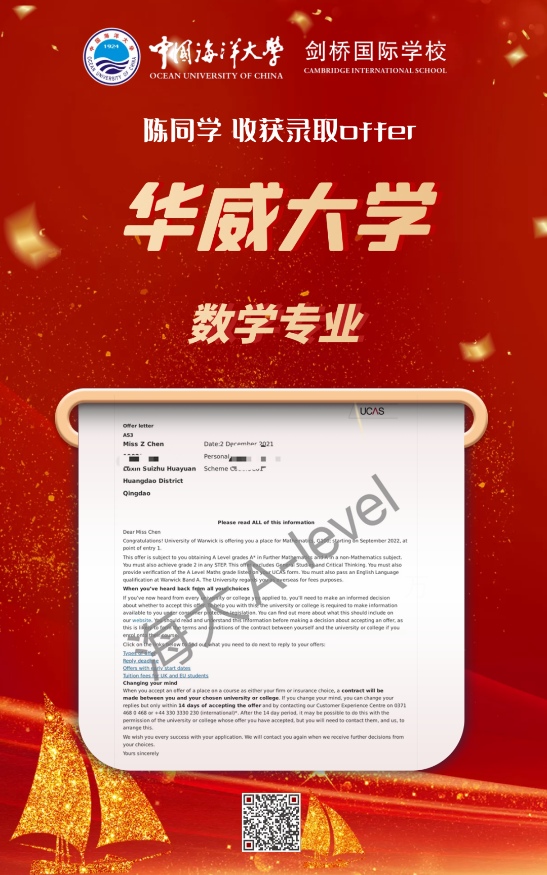 这所热度爆棚的青岛国际学校秋季招生正在进行中......