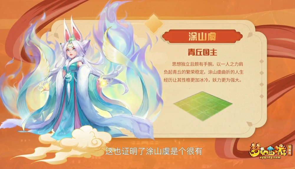 梦幻西游：嘉年华曝光4种新召唤兽，狐族召唤兽专属技能要来了？