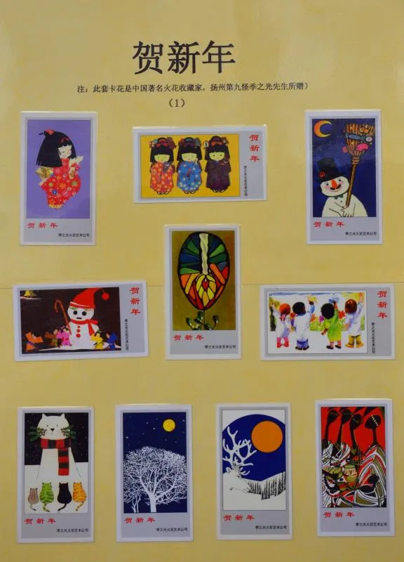 “爱我中华 放眼世界——中外火花展”在益合美术馆开幕