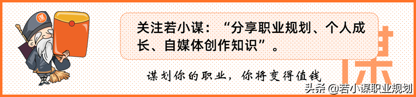 若小谋：学习的目的，就是为了完善自己的系统