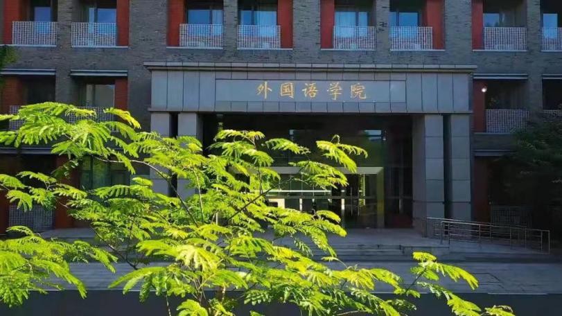 外语专业人才和复合型外语人才的摇篮：揭秘南京大学“超强”学院！
