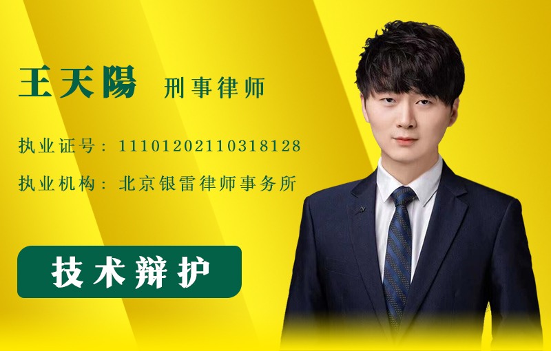 北京银雷律师事务所2021年十大优秀律师评选活动圆满落幕