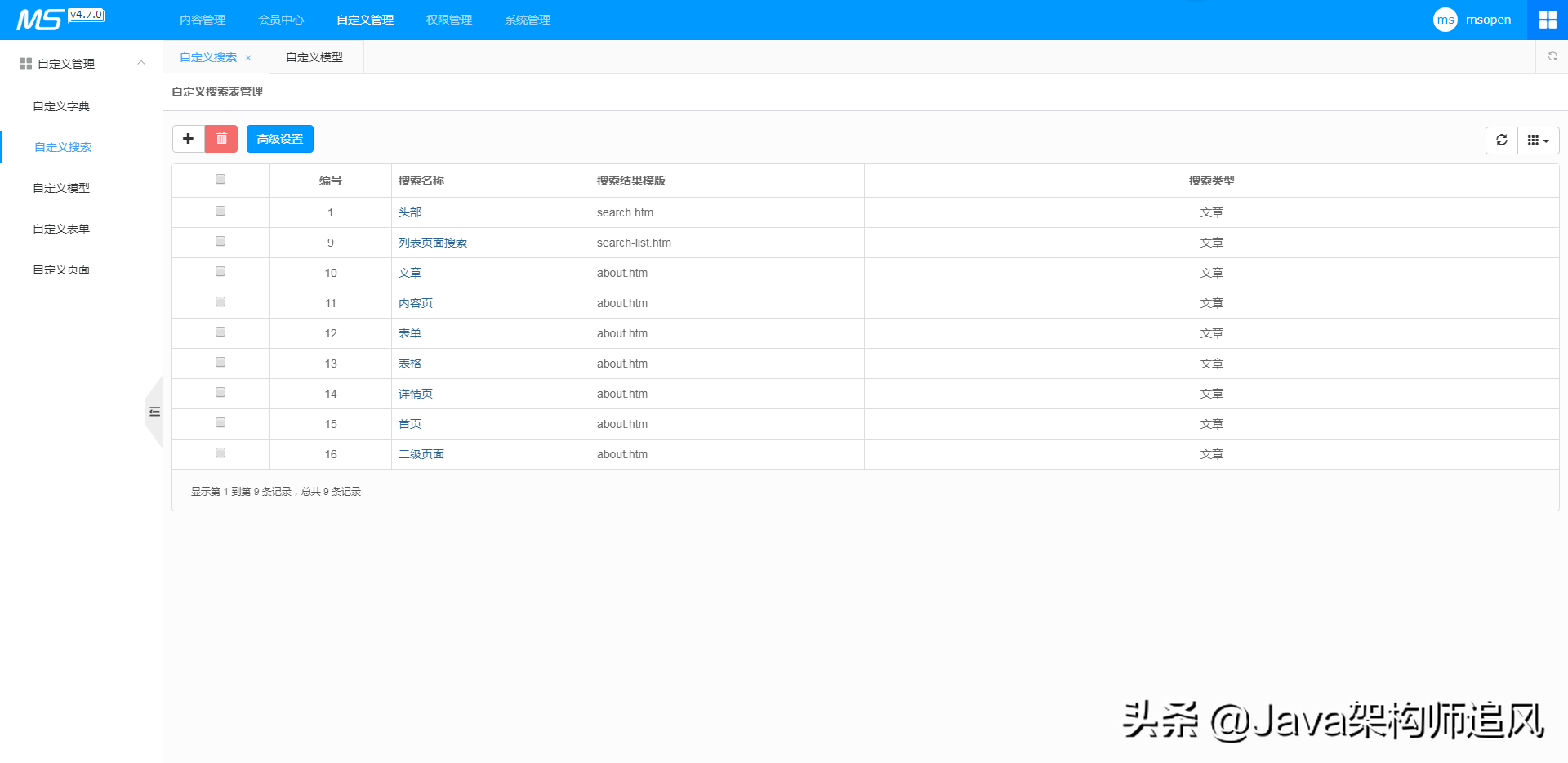 基于SpringBoot 的MCMS系统，完全开源，直接商用太爽了