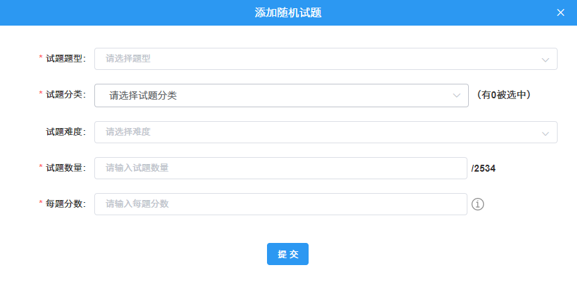 学生在线考试系统如何搭建，应用于线上教育？