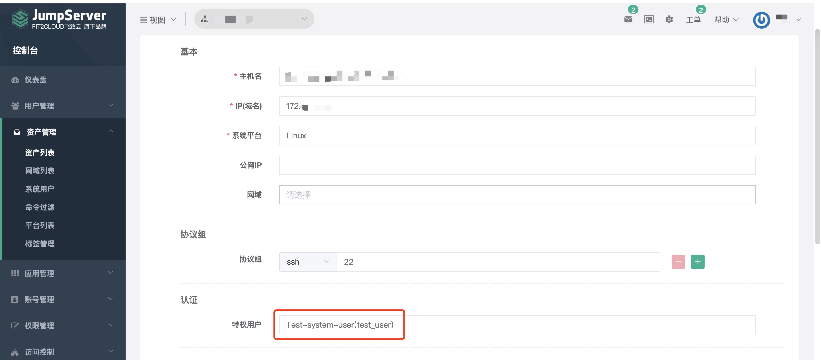 新增Magnus组件，JumpServer堡垒机v2.21.0发布