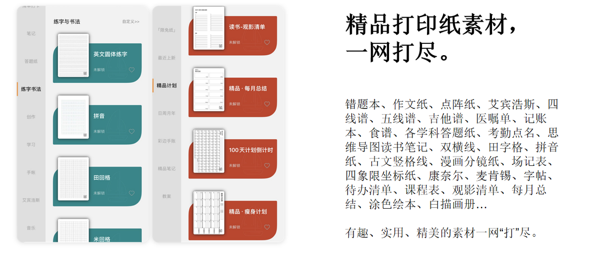轻松解决家长头疼的作业问题 喵喵机家用学习打印机F1真有一手