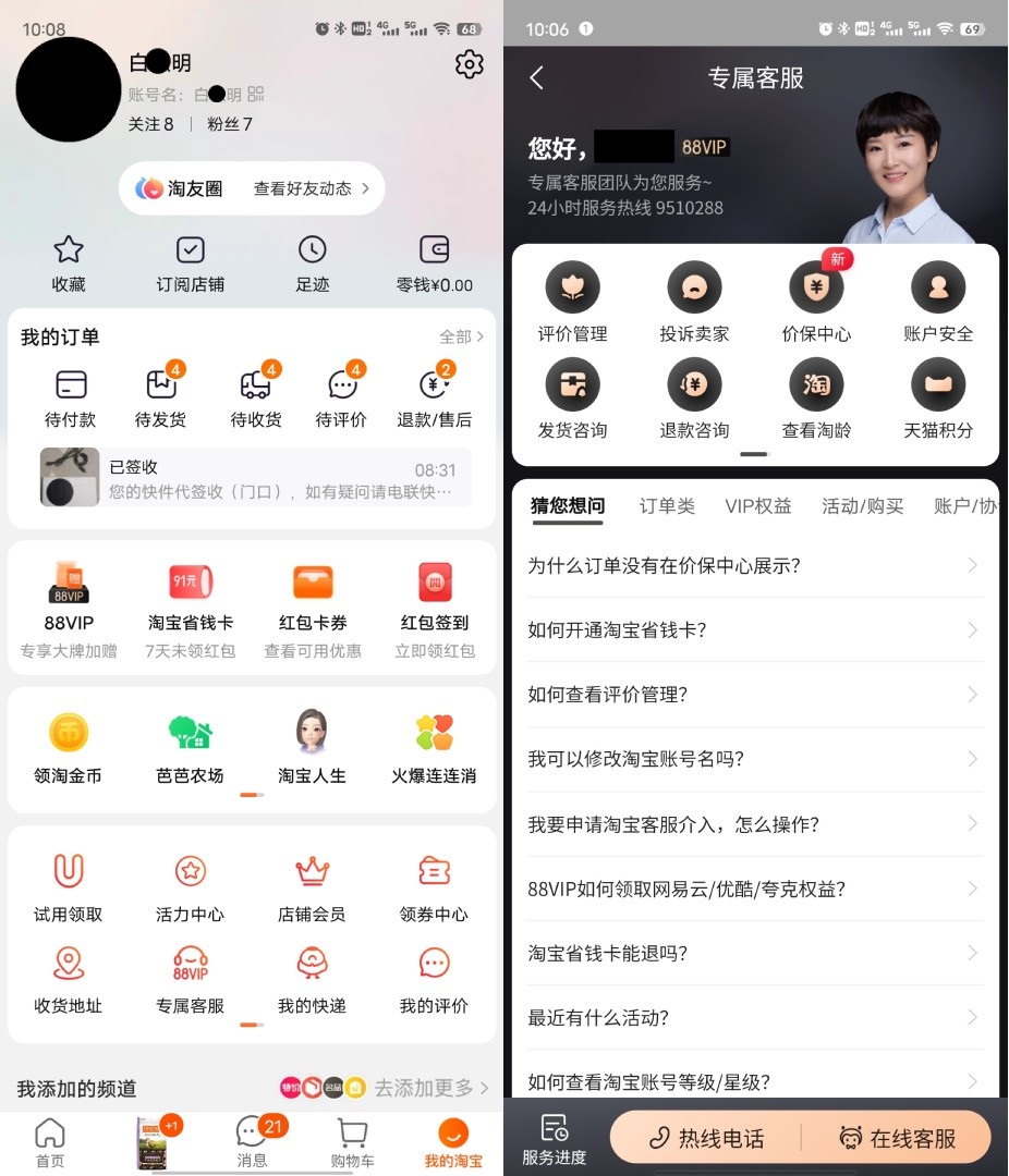 淘寶上線“價保中心”，真引流還是玩噱頭？