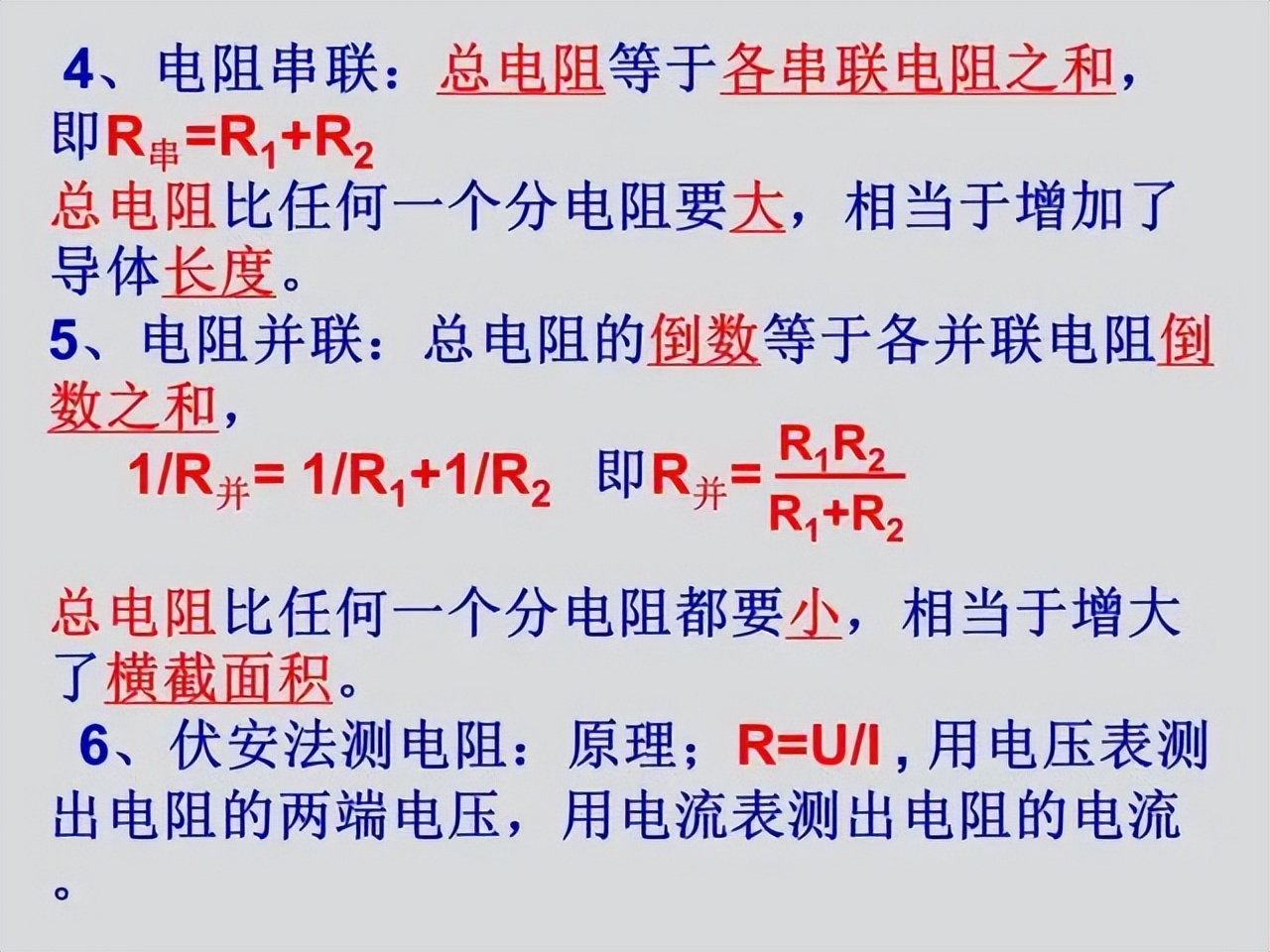 九年级物理：知识点总结＆公式归纳，备考神器