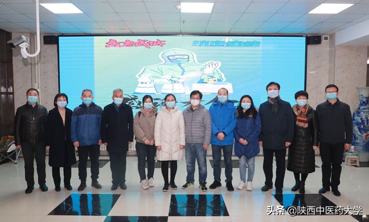 陕西中医药大学省级流调队出征