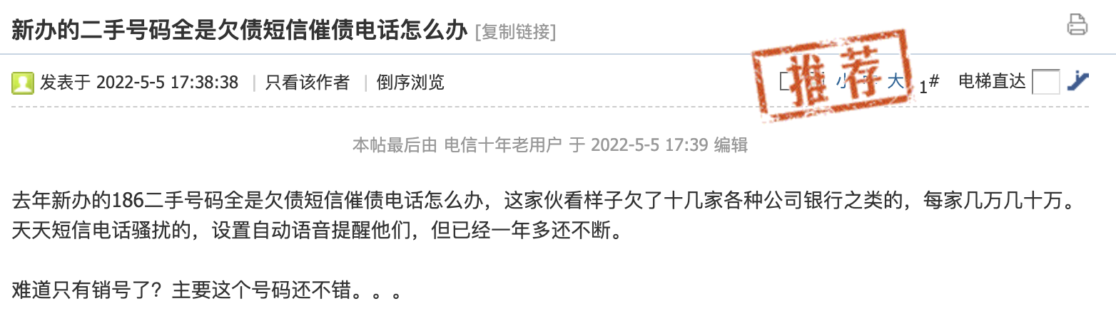 手机号不能注册微信怎么办（运营商二次放号带来的麻烦）