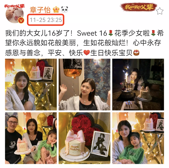 章子怡卡点晒全家福为继女庆生，16岁小苹果模样清纯被赞像陈妍希