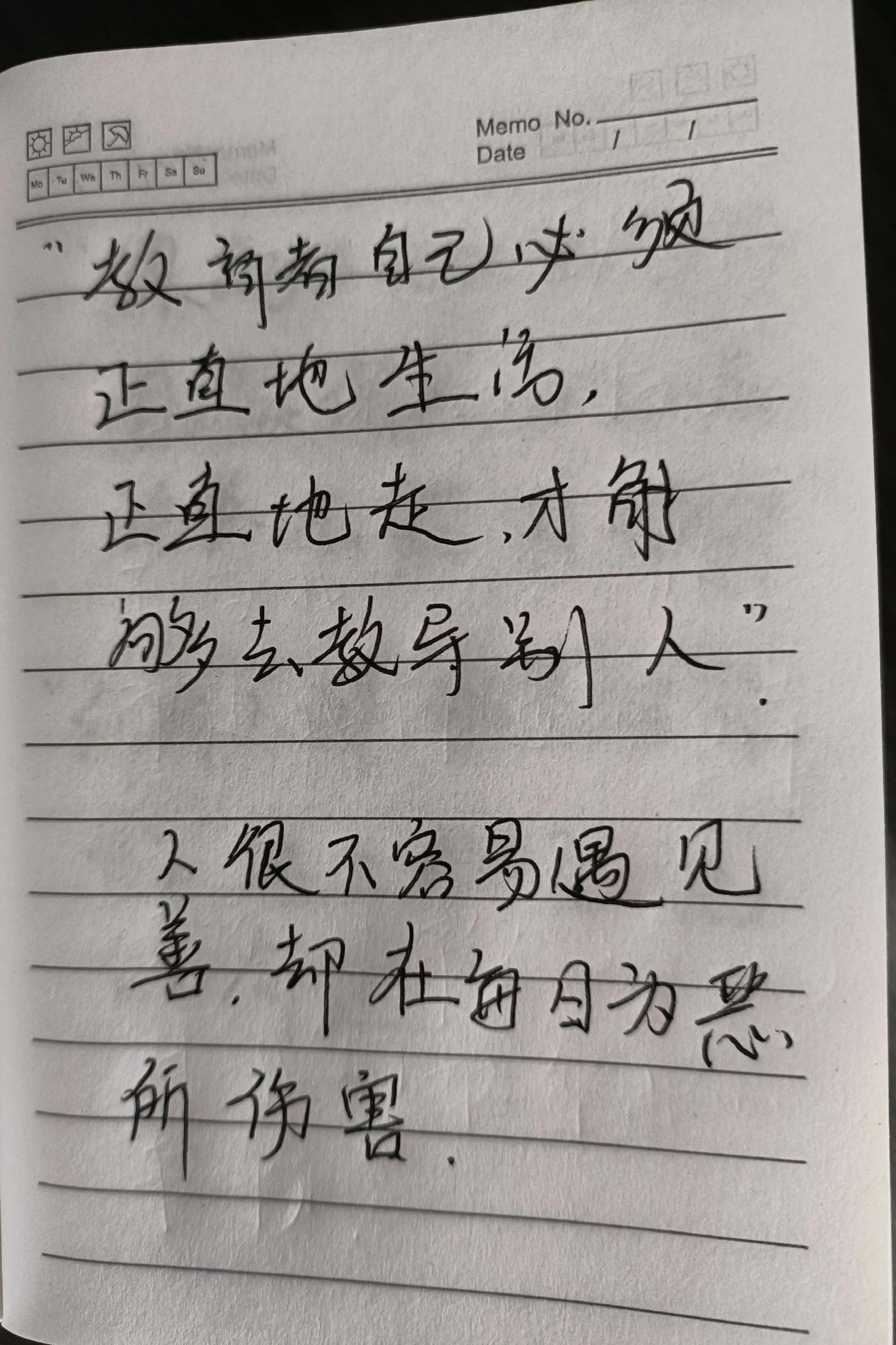 抄书有收益第8天：《读伊索寓言，名句摘抄》