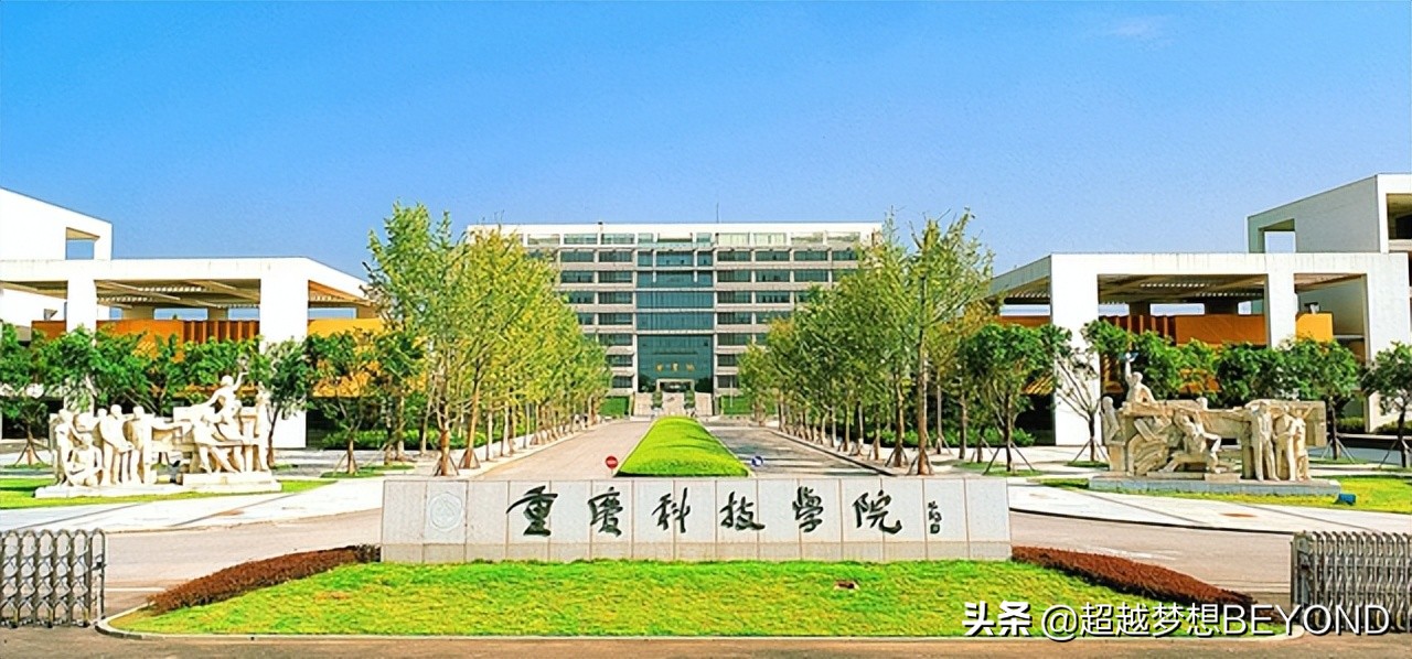 重庆科技学院2021年各专业录取分数情况（重庆）