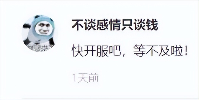 腾讯也撑不住？代理游戏一年半宣布停服，玩家：抄的也太离谱了