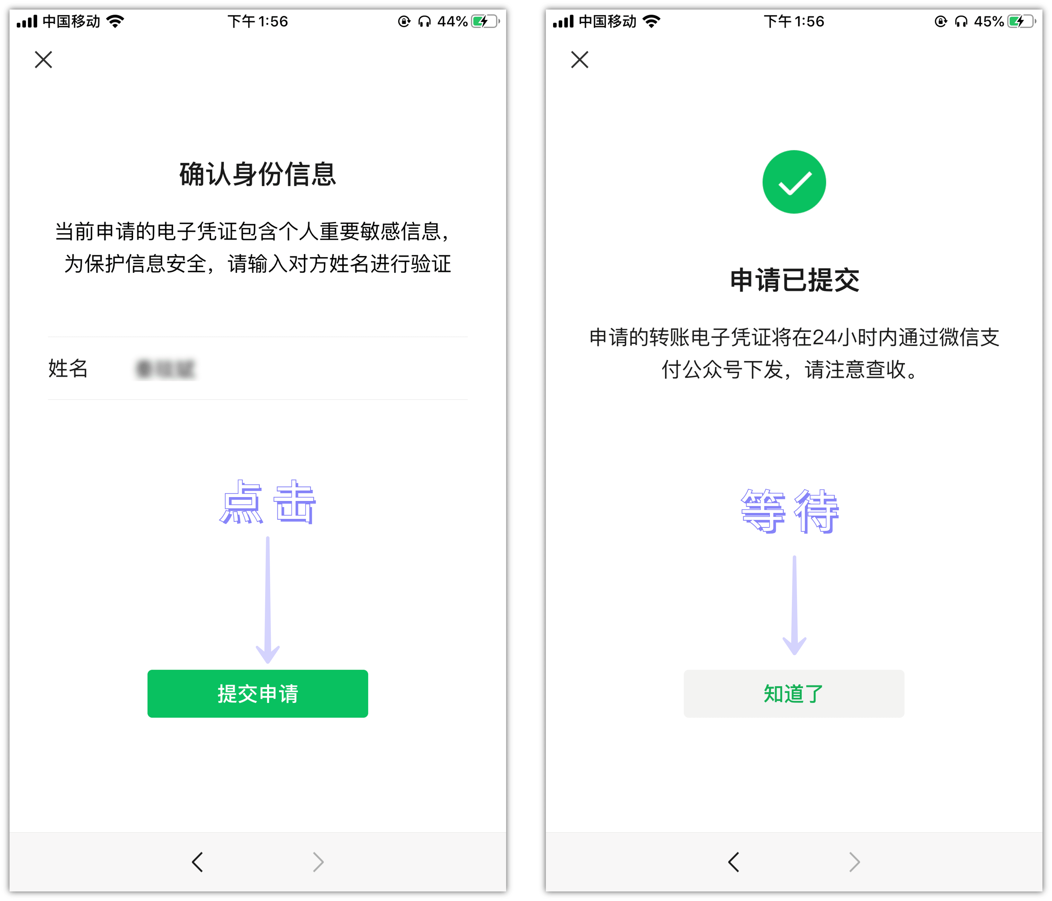 删除的好友可以恢复吗？原来通过转账凭证就可以重新找回