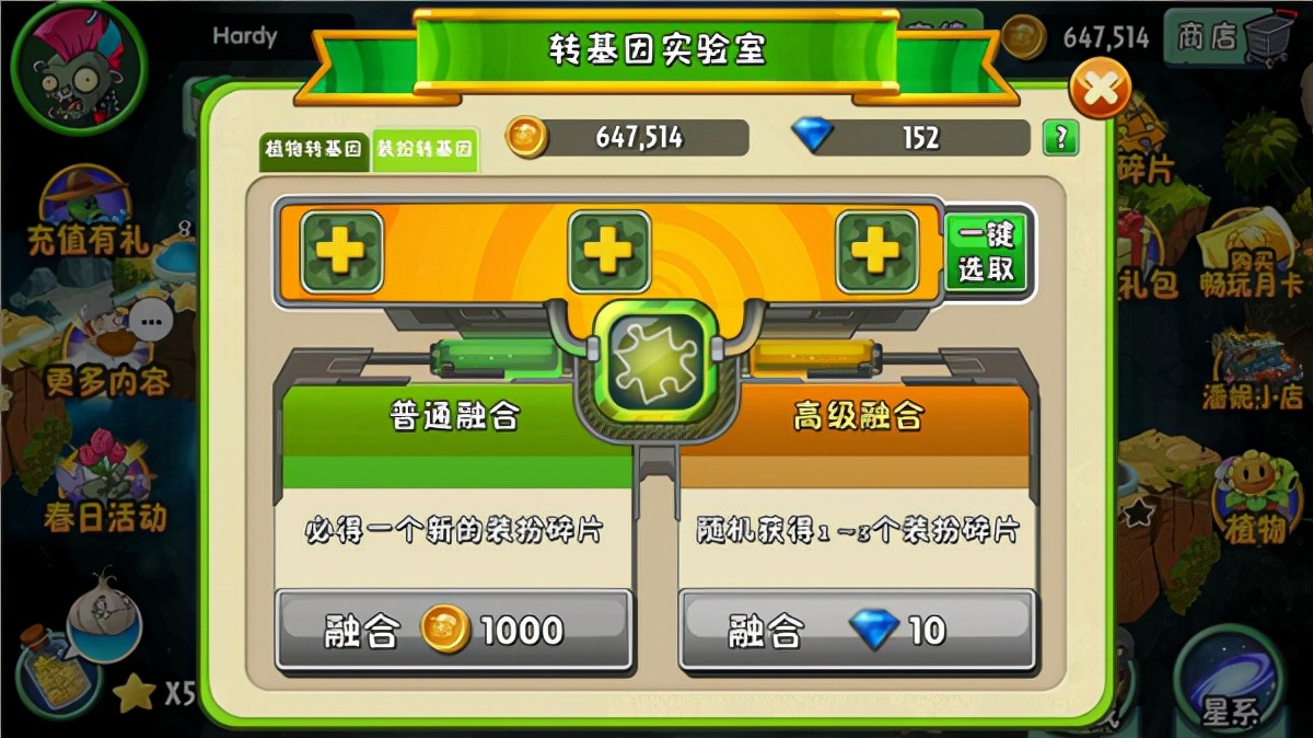 植物大战僵尸2新手前期攻略