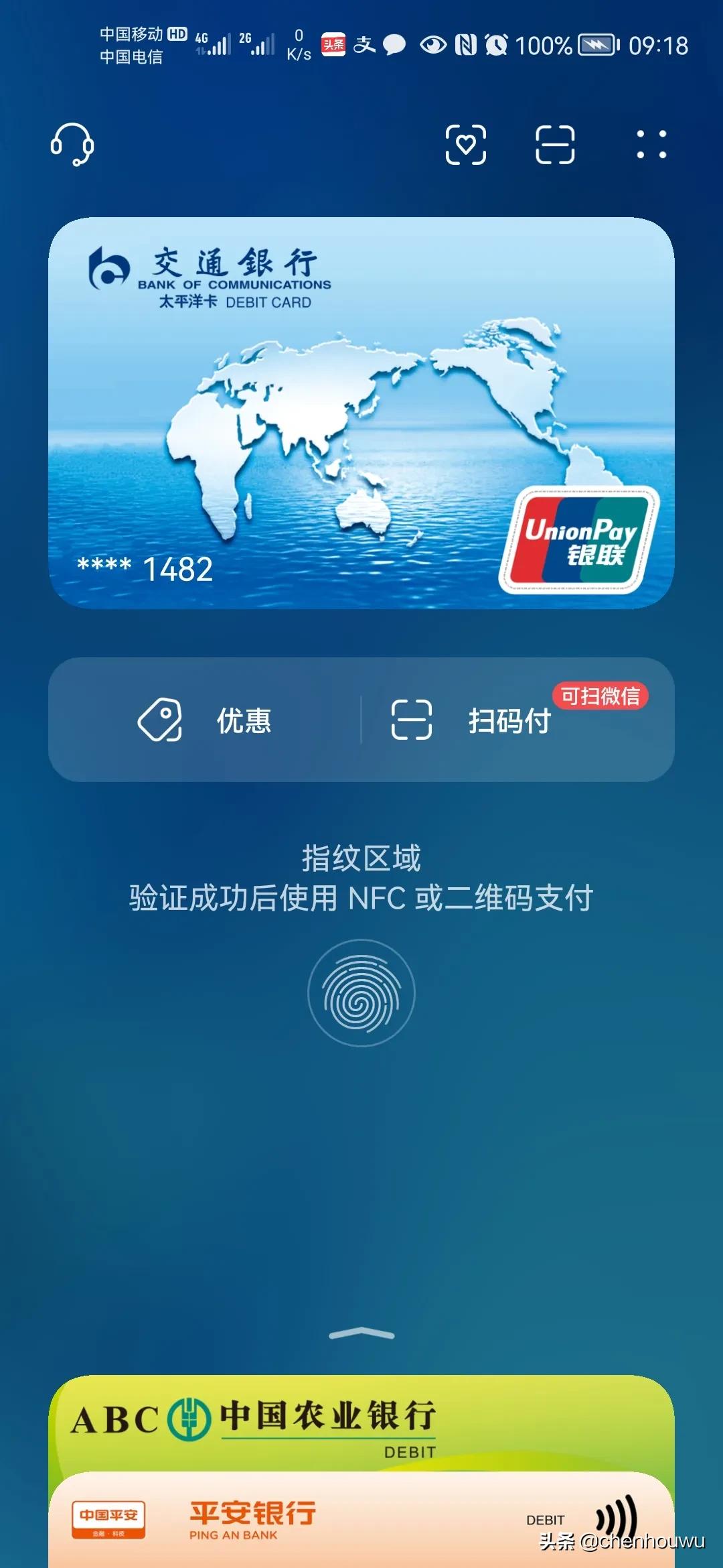 互联网就应该是互联互通的，移动支付开始互联互通了