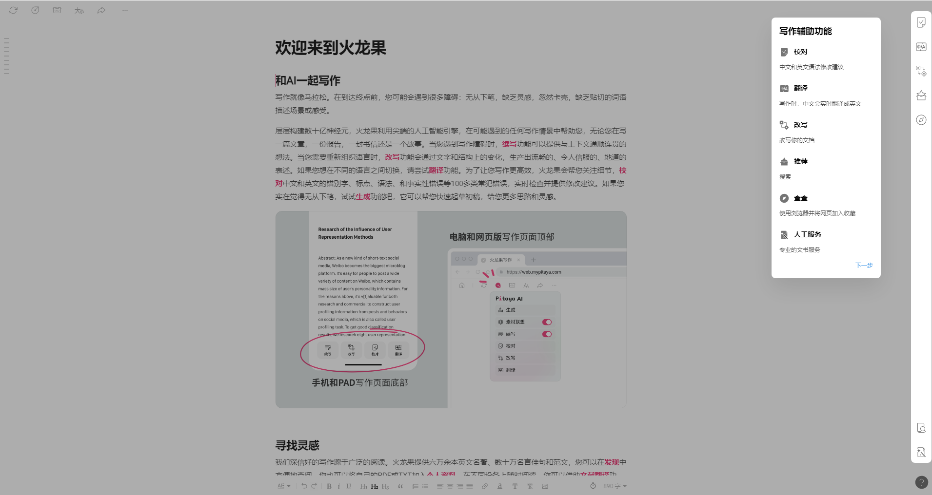8款适合学生使用的软件和网站，暑假别闲着！超越别人的好时机