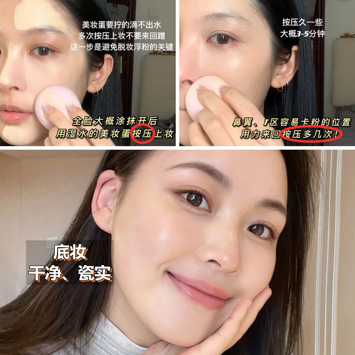 粉底别直接“上脸”涂！教你正确底妆3个步骤，妆容服帖又自然