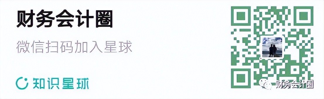 会计周期（投资之势）