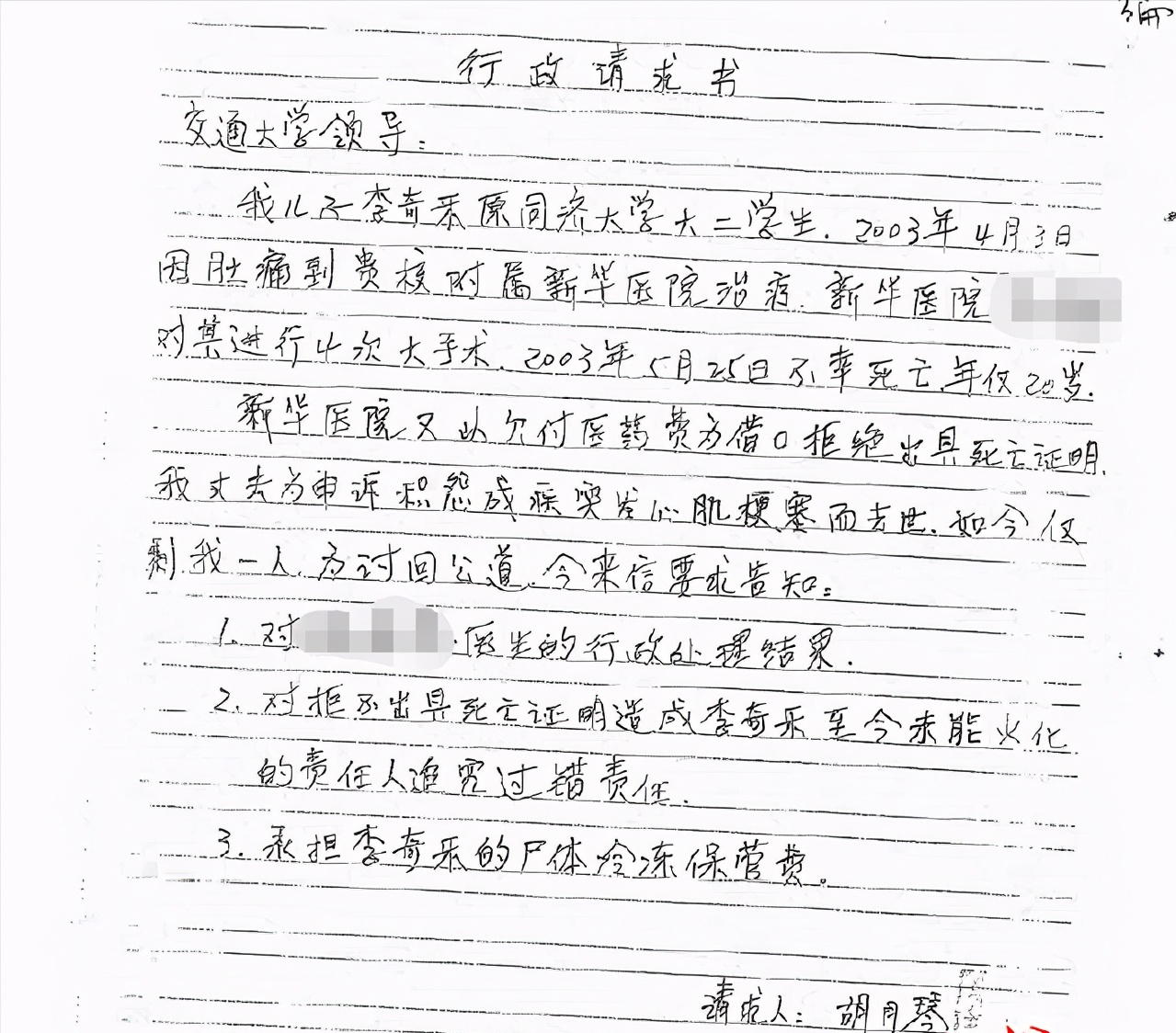 男子去世医院拒开死亡证明，遗体存放17年，殡仪馆：缴费20万火化