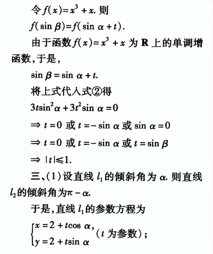 刘蒋巍：2016~2019全国高中数学联赛江苏赛区复赛试题及评分标准