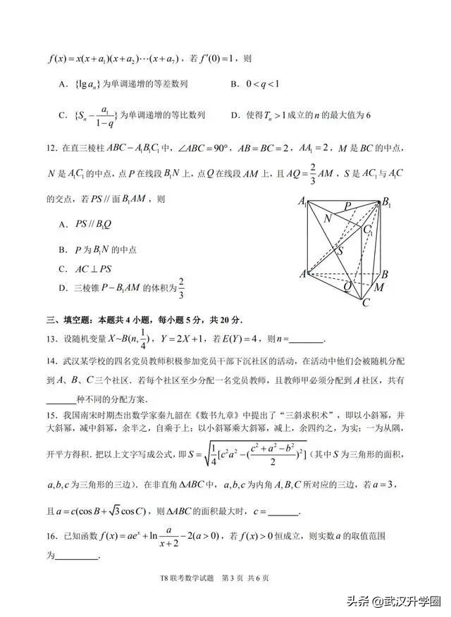 含金量极高！又一重要联考时间公布！文末附试卷