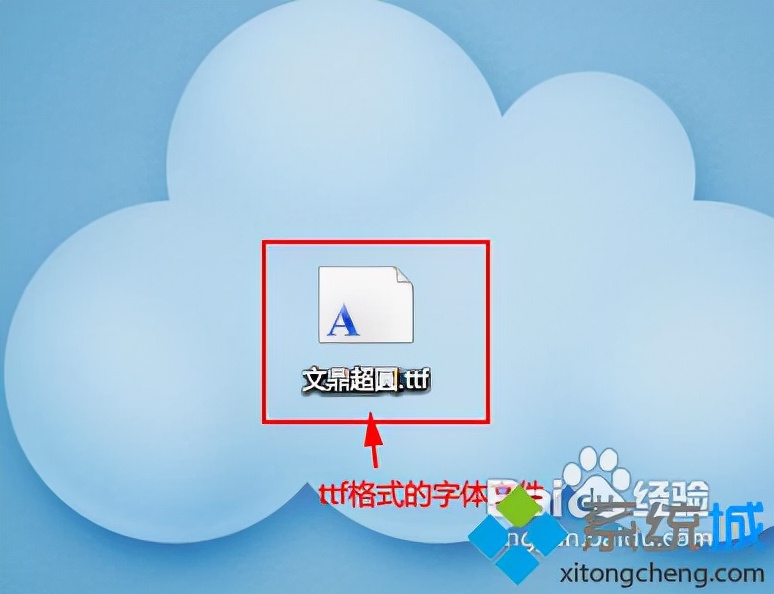 windows7字体下载，windows7字体下载方法？