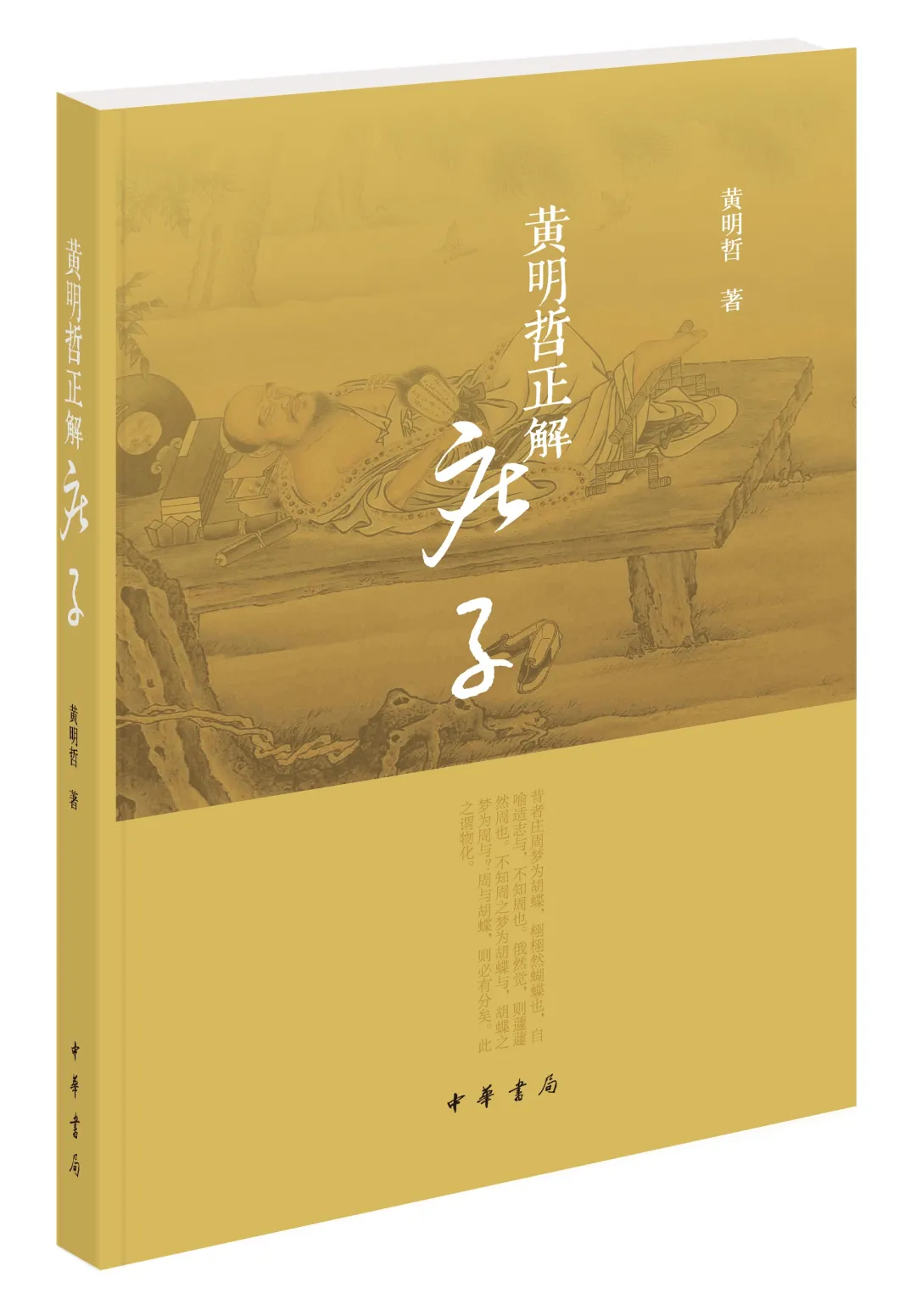 「投票」评选2021年度读者喜爱的中华书局十佳图书 | 大众人文类