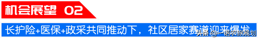 中国康养产业未来最值得布局的10大赛道，都是什么？