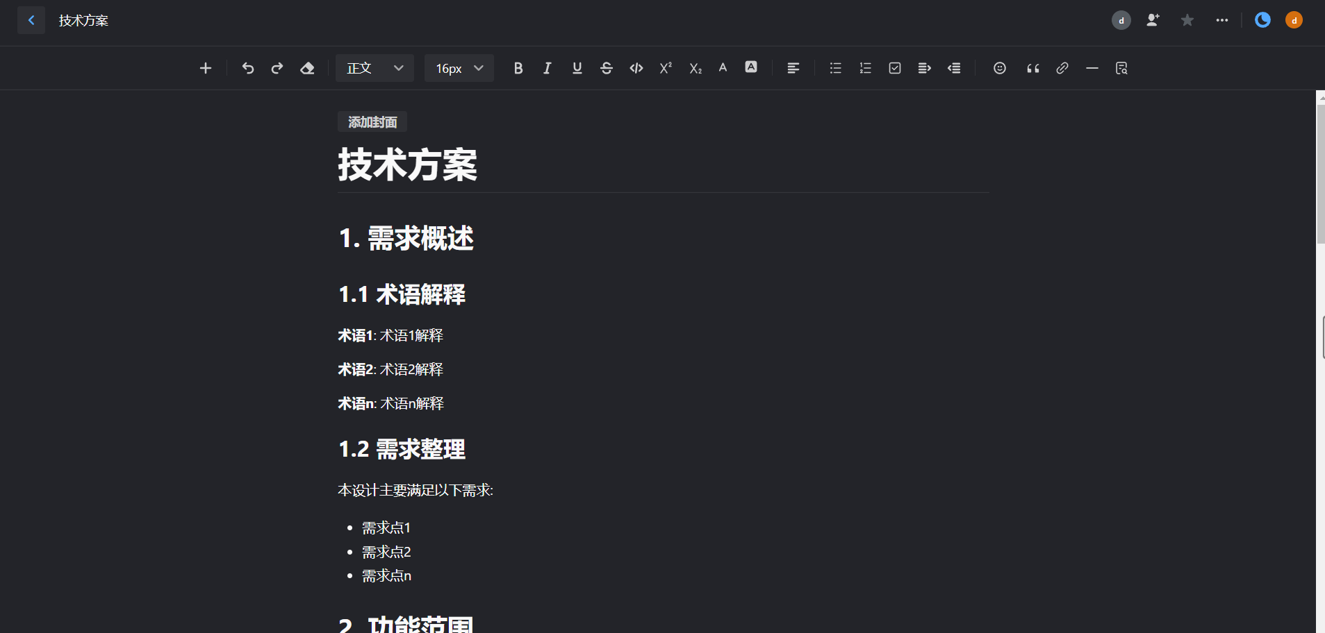 自动化部署的开源知识管理工具
