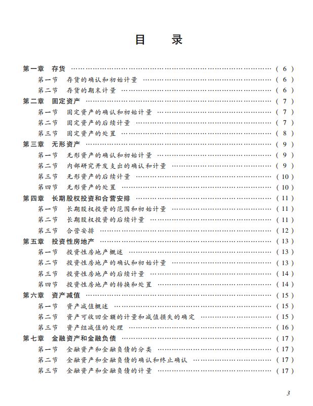 大改！血压升高？2022年中级会计考试大纲已出！考生看完泪奔了