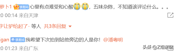 表面是星二代，实际是可怜人，有亲爹像没有，最长38年没见过爸爸
