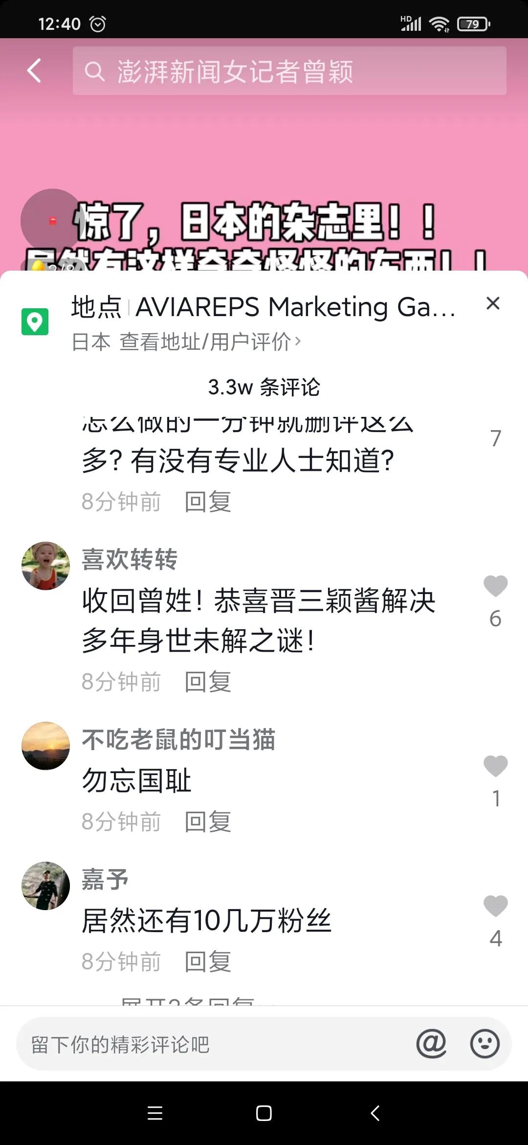 为前外国要人哭泣的曾颖，国人是怎样评论的呢