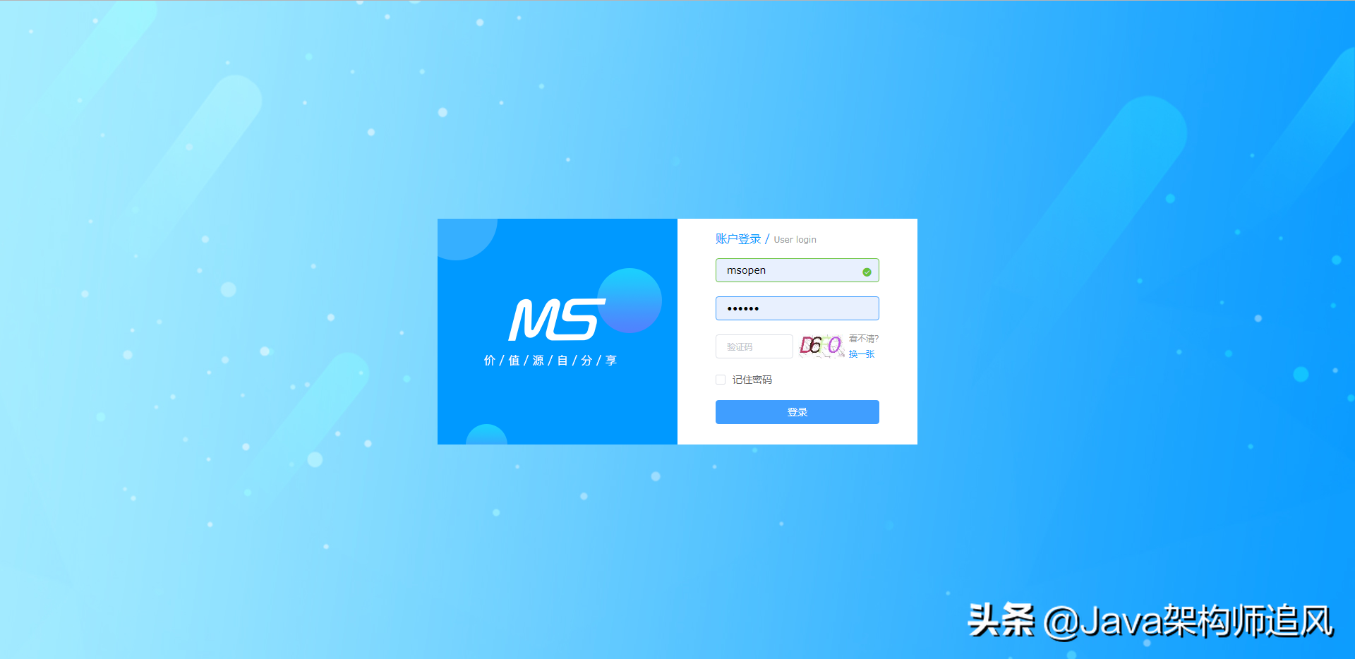 基于SpringBoot 的MCMS系统，完全开源，直接商用太爽了