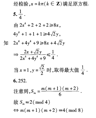 刘蒋巍：2016~2019全国高中数学联赛江苏赛区复赛试题及评分标准