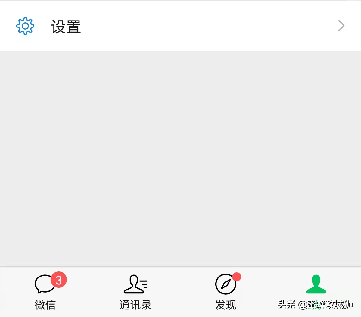 微信语音铃声怎么设置