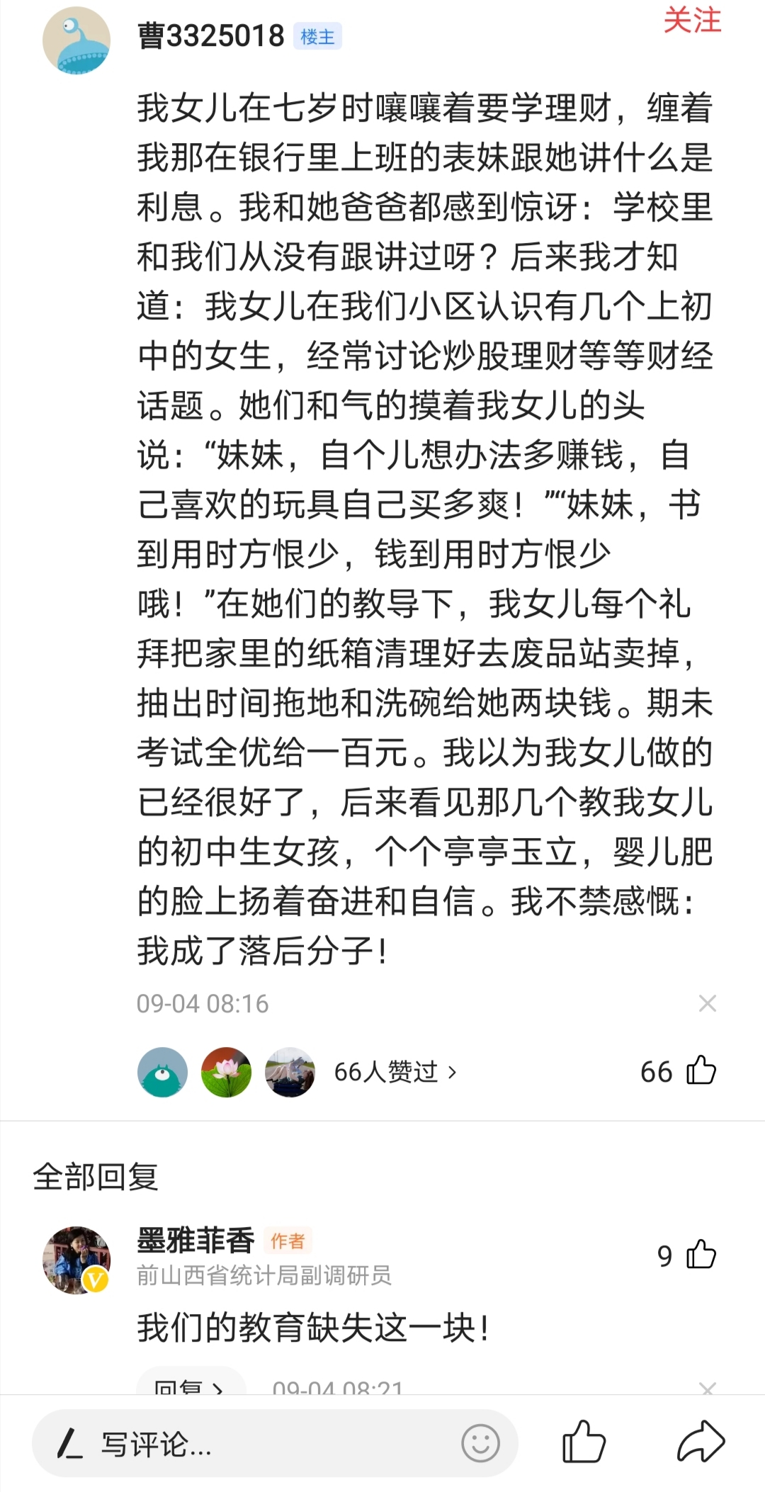 網友在交友App上分享的個人經歷,有多少是真實的? 交友軟體 第7張-戀愛小秘書-娜米 網友在交友App上分享的個人經歷,有多少是真實的? 交友軟體 第7張