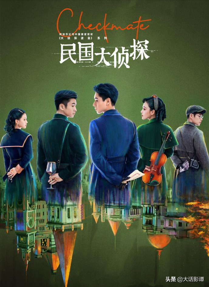 胡一天、张云龙主演的《民国大侦探》过审，即将开播，让人期待