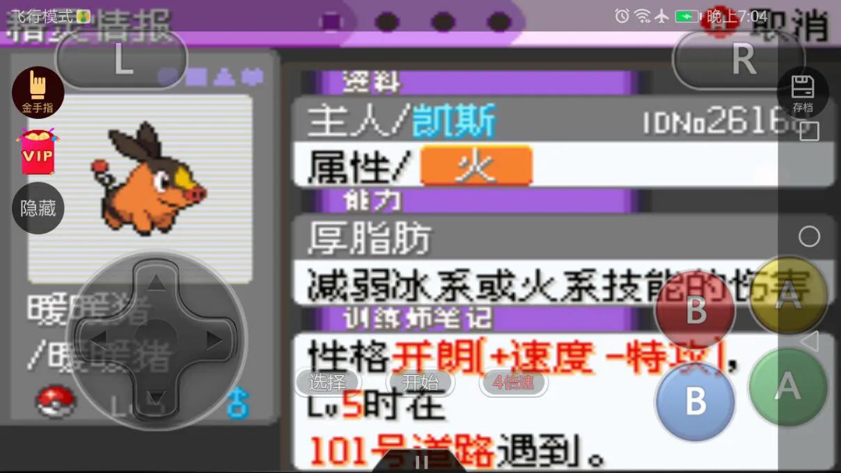 口袋妖怪 漆黑的魅影5.0EX+BW攻略