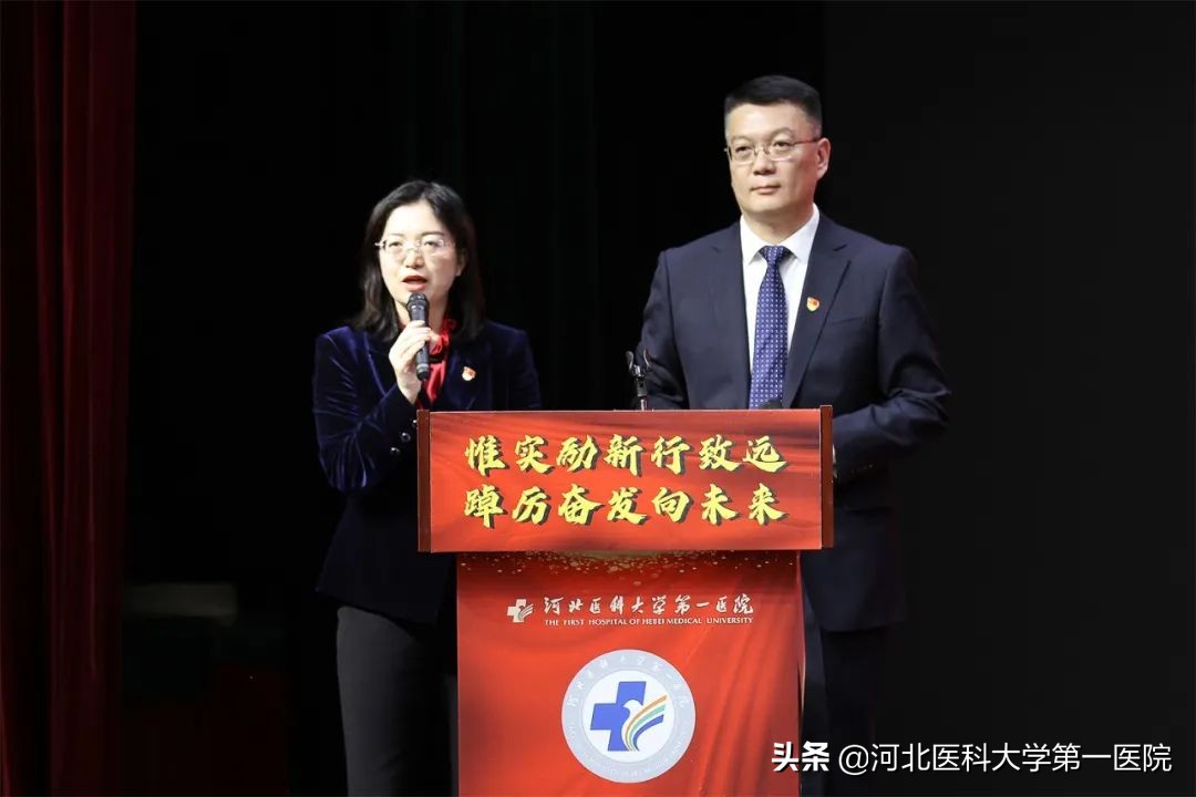 河北医大一院召开年度总结表彰暨2022年医院工作大会